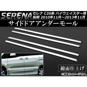 18クラウン 燃料タンクガード ステンレス1.5mm フェールタンクガード