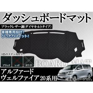 メール便送料無料】 エアコン 20系 アルファード ヴェルファイア LED
