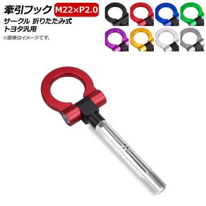 牽引フック フロント RX-8 SE3P MC後 可倒 マツダ : カーパーツ販売の