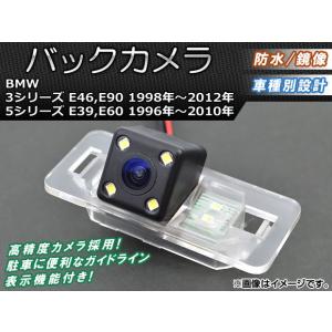 BMW 3シリーズ バックカメラ LED
