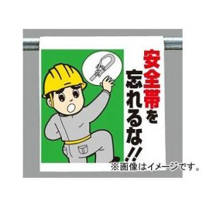 安全帯 イラスト その他diy 業務 産業用品 の商品一覧 Diy 工具 通販 Yahoo ショッピング