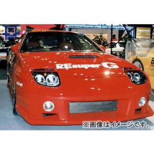 RE雨宮 フルカウル PRO 丸目4灯 D0-012030-152 マツダ RX-7 FC3S