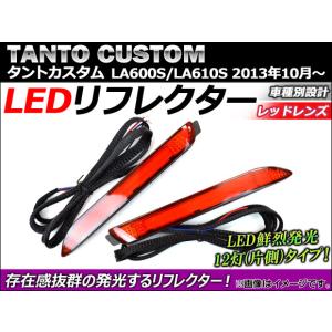 タント ダイハツ DBA-LA600S 右テールランプ LED カスタムX トップ
