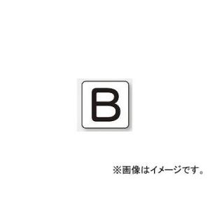 ユニット/UNIT 配管ステッカー B（極小） 品番：AS-25-2SS