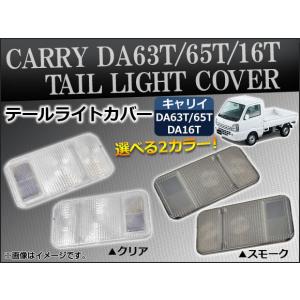 キャリー DA63T スクラム DG63T ヘッドライト 左右セット レベライザー