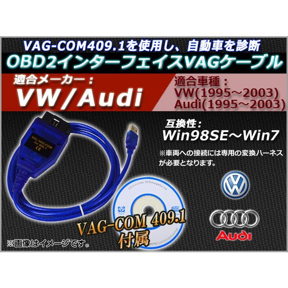 AP OBD2 インターフェイスVAGケーブル windows98SE〜7対応409.1 AP-OB...