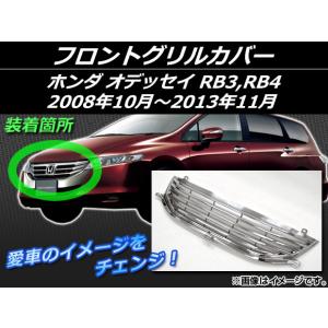 オートパーツエージェンシー LED リフレクター ホンダ オデッセイ RB3