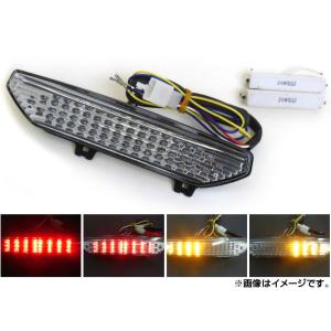 新品 ZRX1200 DAEG ZX-6R 1400GTR テールランプ LEDウインカー付 純正