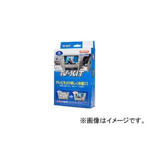 データシステム テレビキット 切替タイプ FTV403 スバル レガシィB4 BN9 ハーマンカード...