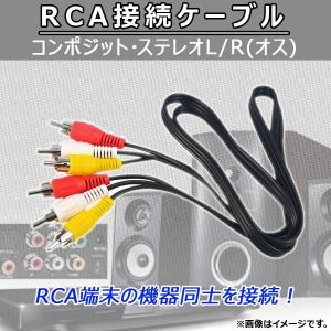 AP RCA接続ケーブル コンポジット・ステレオL/R(オス) 赤・白・黄色 AP-TH286｜apagency02