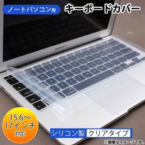 AP ノートパソコン用キーボードカバー 15.6〜17インチ シリコン製 汎用タイプ AP-TH296-15｜apagency02