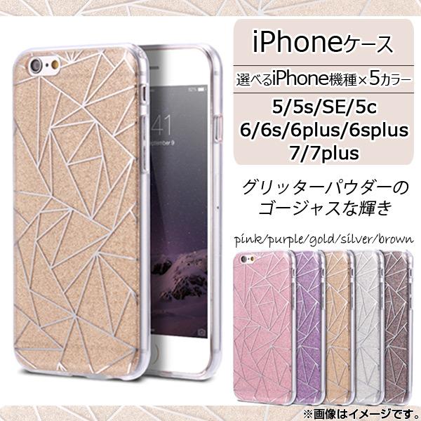 AP iPhoneケース グリッターライン ハード サイドTPU素材 選べる5カラー 選べる6サイズ...