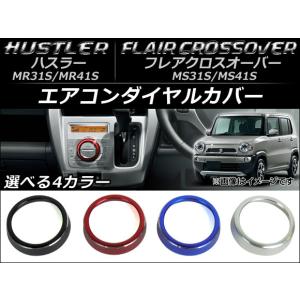 ハスラー MR31S MR41S 200mmワイドナビ専用オーディオパネル 在庫処分