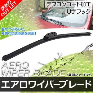 【訳あり/アウトレット】エアロワイパーブレード トヨタ エスティマ ACR50W,ACR55W,AHR20W,GSR50W,GSR55W ハイブリッド含む 400mm 助手席 AP-EW-400｜apagency02