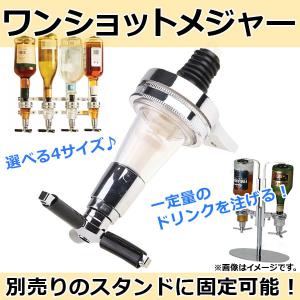 ワンショットメジャー スタンド2本セット ワンショット メジャー マルチ2 スタンドタイプ 1連型 : 厨房用品 安吉