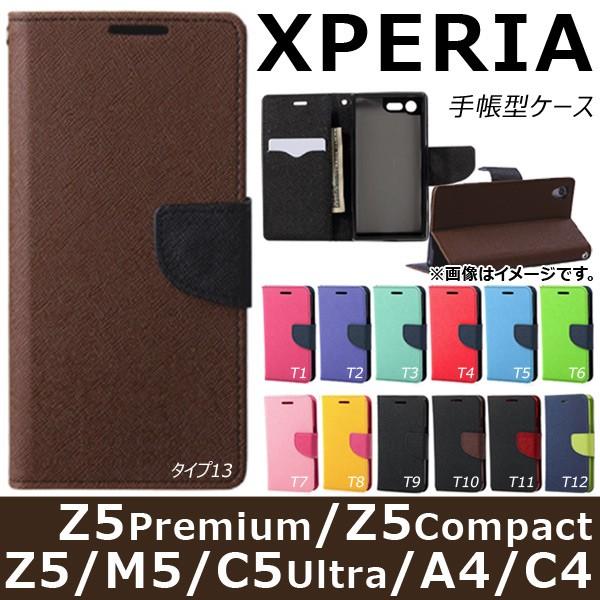 AP XPERIA 手帳型ケース ツートンカラー Z5P/Z5C/Z5/M5/C5U/A4/C4 選...