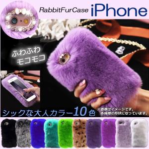 AP iPhoneケース ラビットファー シックな大人カラー ふわふわ、モコモコの手触り♪ カラーグループ1 iPhone4,5,6,7など AP-TH808｜apagency02