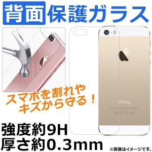 AP iPhone背面保護ガラス 強度約9H 厚さ約0.3mm iPhone4,5,6,7など AP-TH972｜apagency02