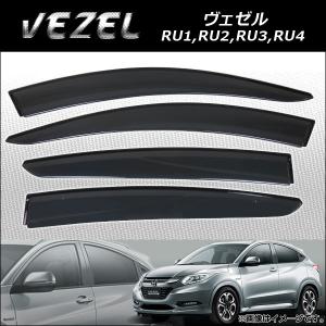 VEZEL ヴェゼル RV3 RV4 RV5 RV6 専用 サイドバイザー 取り付け金具