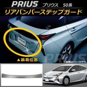オートパーツエージェンシー リアバンパーステップガード トヨタ