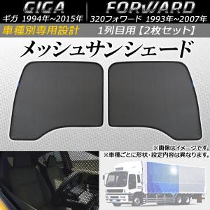 ギガ ギャップシールド いすゞ純正部品 パーツ オプション : スズキ