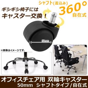 FLEXISPOT スタンディングデスク用キャスター オフィスチェア