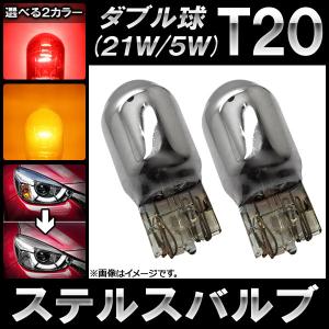 アルファロメオ ハロゲン ヘッドライトバルブ 12V 55W H7 ミト 147
