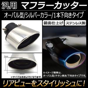 ホンダ 純正 新品 S2000 AP1 AP2 マフラーカッター フィニッシャー 2個
