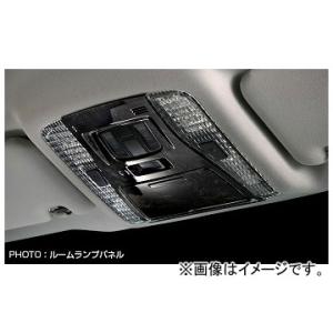 シルクブレイズ ルームランプパネル 2Pセット 黒木目 SB-PNL-290 トヨタ ヴェルファイア...