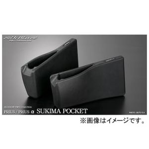 シルクブレイズ 隙間ポケット SB-SPPO-P50 トヨタ プリウス ZVW50/51/55W 2...