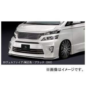 シルクブレイズ フロントリップスポイラーType-S 純正色＋ブラック(209) トヨタ ヴェルファ...