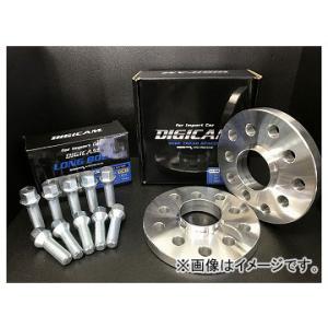 デジキャン ワイドトレッドスペーサー+ボルトセット 15mm ハブ付 ボルト40mm DSPM12141201015H+DBT1M121517T6040 BMW M5 2004年〜2010年