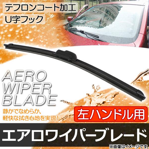 エアロワイパーブレード ミツビシ パジェロミニ H53A,H58A 2008年09月〜2013年 左...