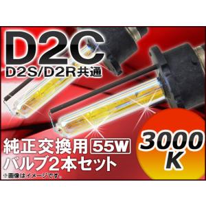 三菱 ふそう スーパーグレート 24V トラック D2C HID バルブ 35W 8000K