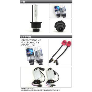 AP HIDバルブ/HIDバーナー バラスト付...の詳細画像3