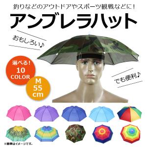 AP アンブレラハット Mサイズ 直径約55cm おもしろ便利グッズ♪