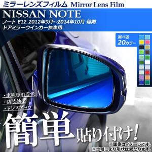 2024年3月】ノート ブルーミラー（自動車 ドアミラー）のおすすめ人気