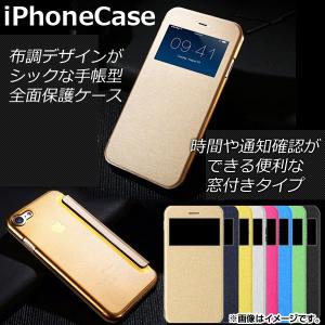 AP iPhoneケース 窓付き 手帳型 ハードタイプ 便利な窓付き！ 選べる8カラー iPhone8 AP-TH853｜apagency02