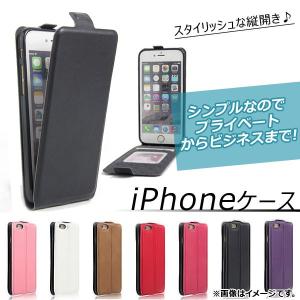 AP iPhoneケース 縦開きタイプ 高級感あるPUレザー 選べる7カラー iPhone8Plus AP-TH797｜apagency02