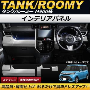 RACING GEAR（レーシングギア） トヨタ タンク／ルーミー／トール