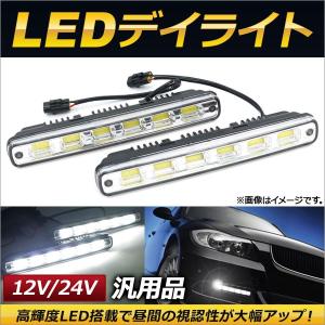 トヨタ プリウスアルファ DAA-ZVW41 純正 左右デイライト LED 81430