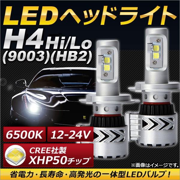 AP LEDヘッドライト H4 Hi/Lo CREE社製XHP50チップ搭載 6500K 6000L...
