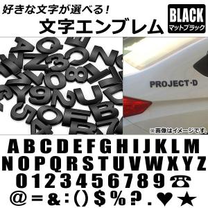 AP 文字エンブレム マットブラック 約3cm [U-9] [記号] AP-MJ-BK-3CM｜apagency02