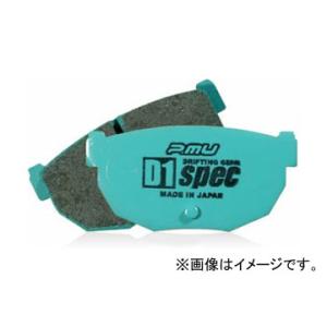 プロジェクトミュー D1 spec ブレーキパッド R101 リア トヨタ セリカ ST205 GT...