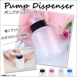 AP ポンプディスペンサー 150ml 軽くプッシュするだけ！ ネイリスト人気アイテム♪ 選べる4カラー AP-UJ0263-150｜apagency02