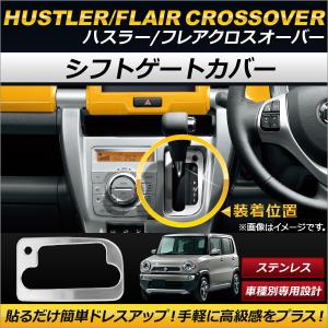 HUSTLER（ハスラー） SUZUKI スズキ 純正 フェンダーガーニッシュ 左右