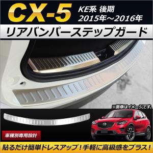 CX-5 DAMD サイドプロテクター マツダ純正部品 パーツ オプション