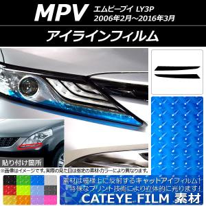 マツダ／MPV LY3P 後期用 右ヘッドランプ キセノン ユニット AFS