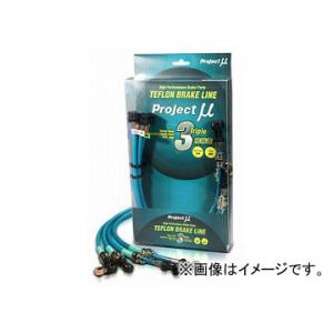 プロジェクトミュー テフロンブレーキライン グリーン スチール BLF-014AG スバル R1/R...