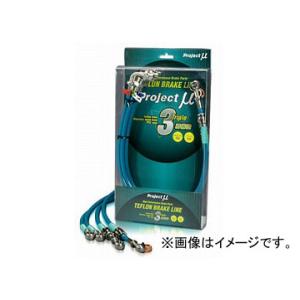 プロジェクトミュー テフロンブレーキライン スモーク ステンレス BLM-021BS ミツビシ コル...